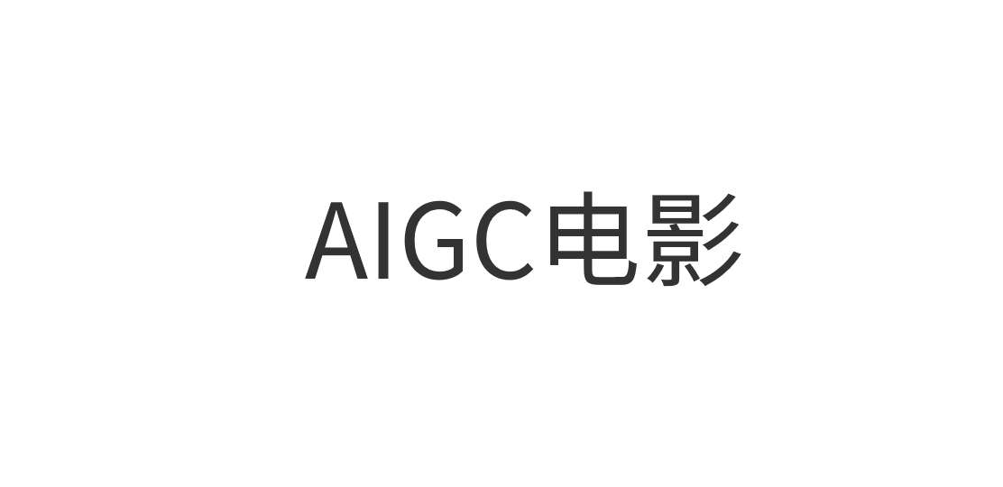 Lightrick官宣AIGC电影制作平台